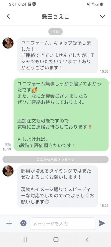 夢小説オーダー　飛鳥様 Home - ASUKA - 野球ユニフォーム オーダー 専門